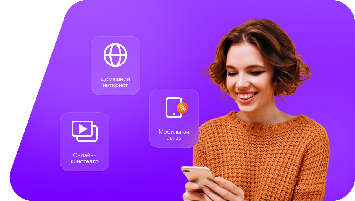 Промо-тарифы Ростелеком в селе Кетово (Курганская область)